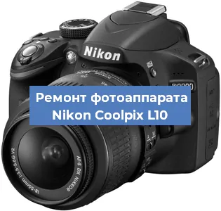 Замена матрицы на фотоаппарате Nikon Coolpix L10 в Волгограде